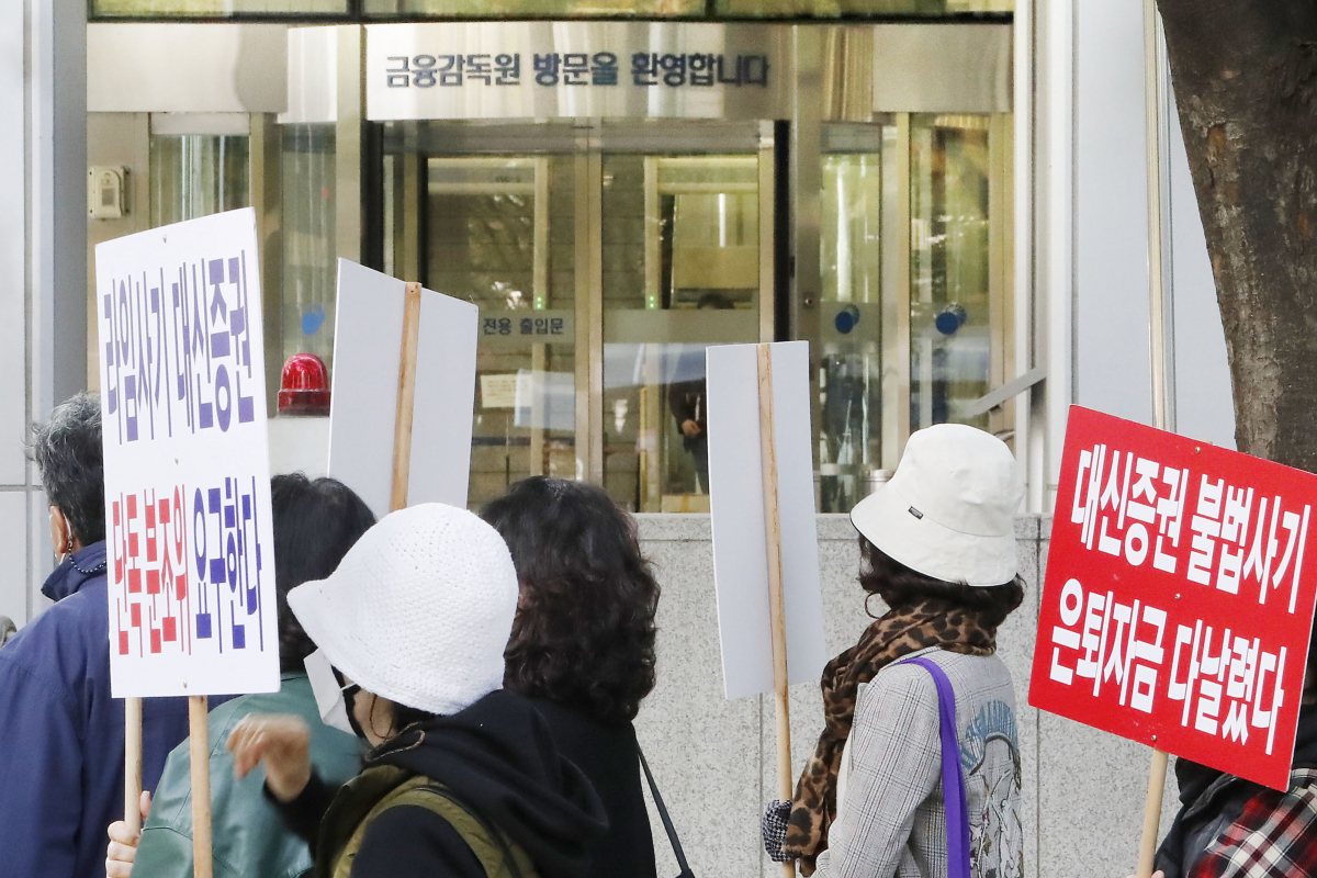 ▲지난해 10월 서울 여의도 금융감독원 앞에서 라임펀드 사태 피해자들이 배상을 촉구하는 시위를 하고 있다. (뉴시스)