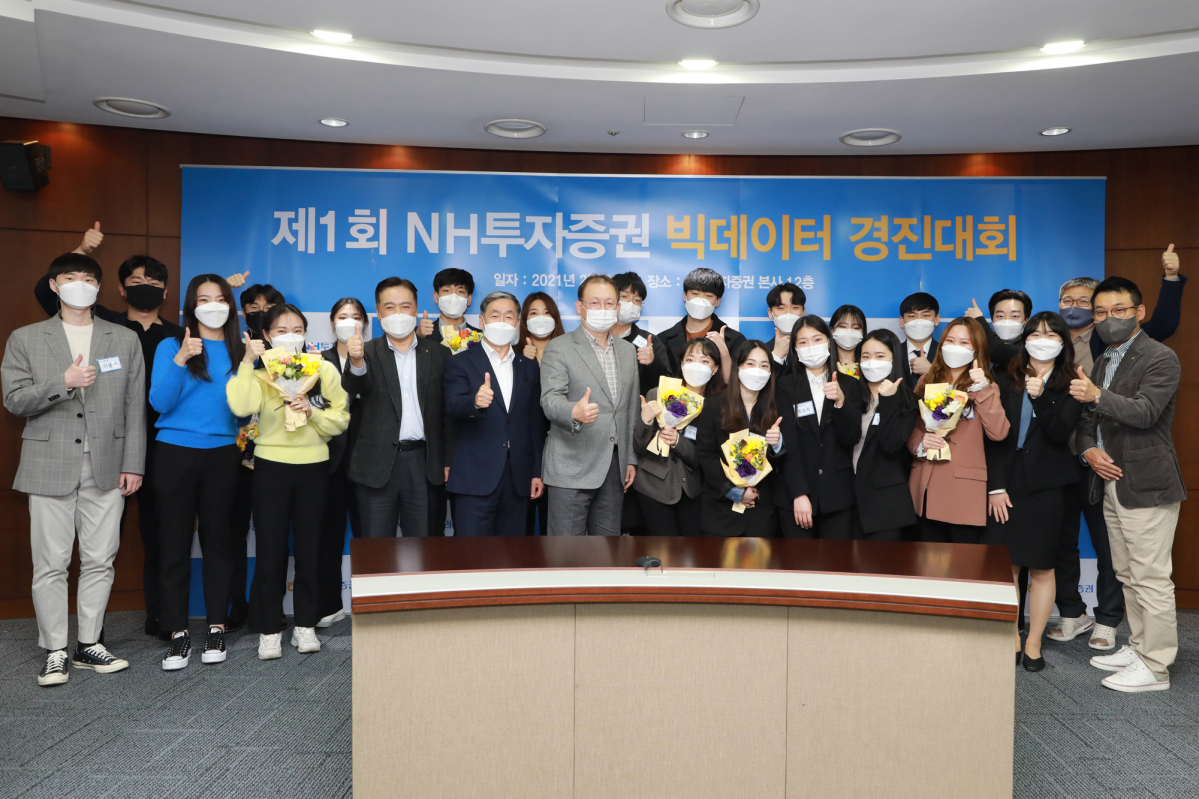 ▲NH투자증권은 2월 26일 여의도 본사에서 제1회 빅데이터 경진대회 ‘데이터, 문화가 되다’ 쇼케이스 및 시상식을 진행했다고 밝혔다. NH투자증권 정영채 대표이사(가운데)와 임직원, 경진대회 수상자들이 기념촬영을 하고 있다. (출처=NH투자증권)