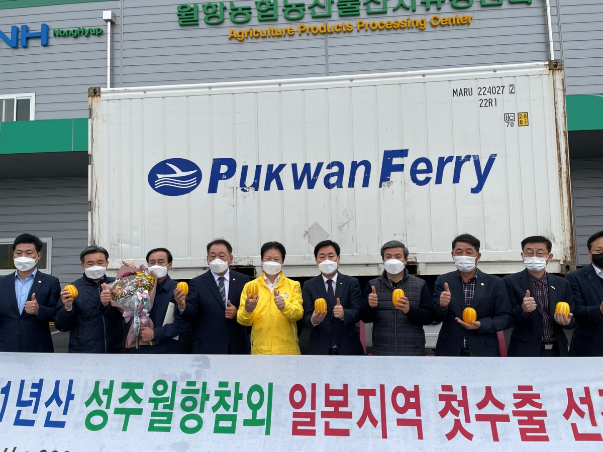 ▲2일 열린 성주월항농협 햇참외 수출을 위한 선적식. (사진제공=NH농협무역)