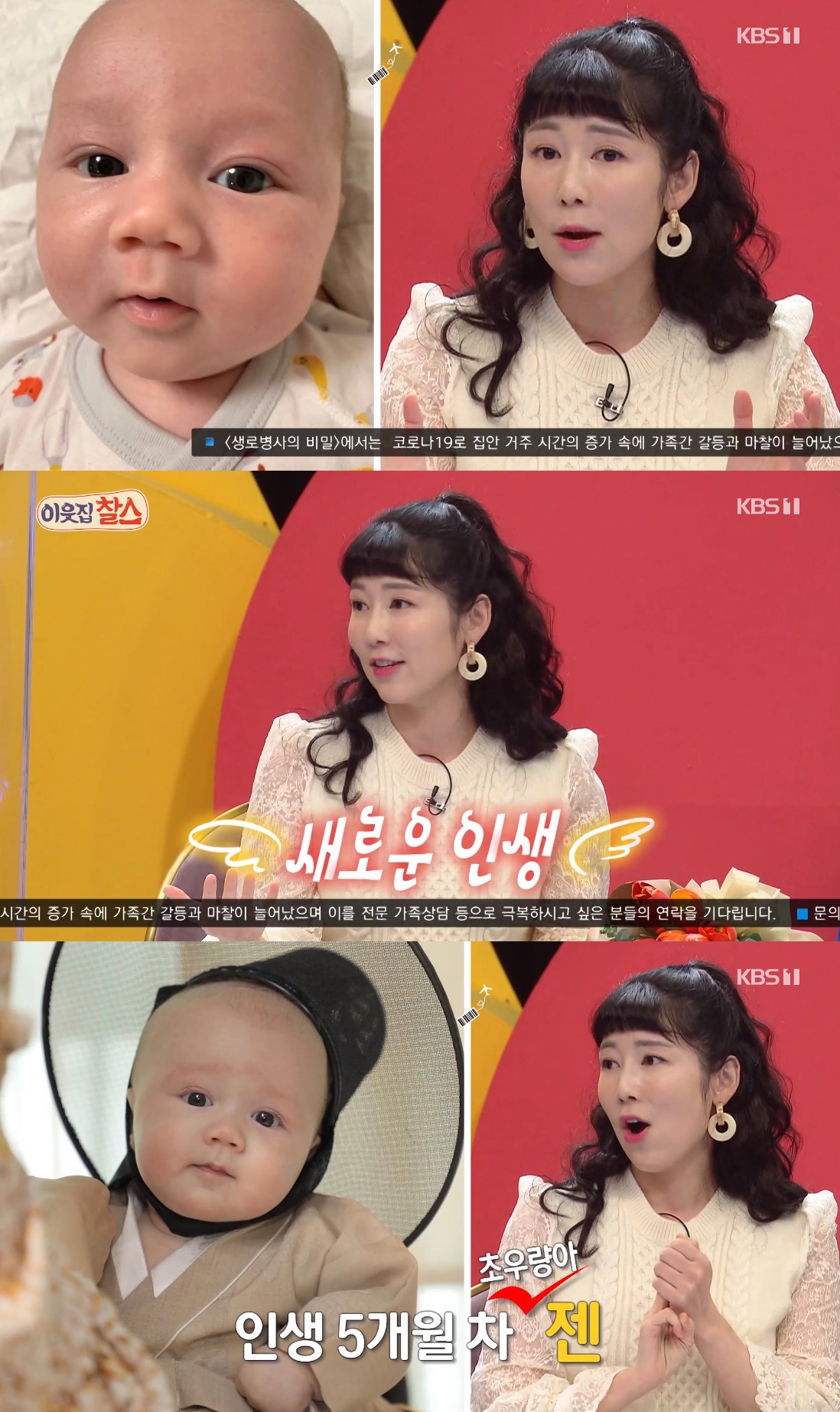 ▲사유리 방송복귀 (출처=KBS1 '이웃집 찰스' 방송 캡처)