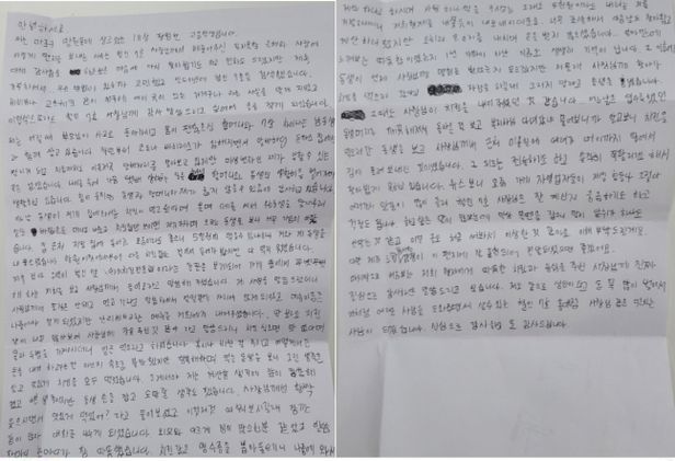 ▲A군이 본사에 보낸 편지 (출처=인스타그램)