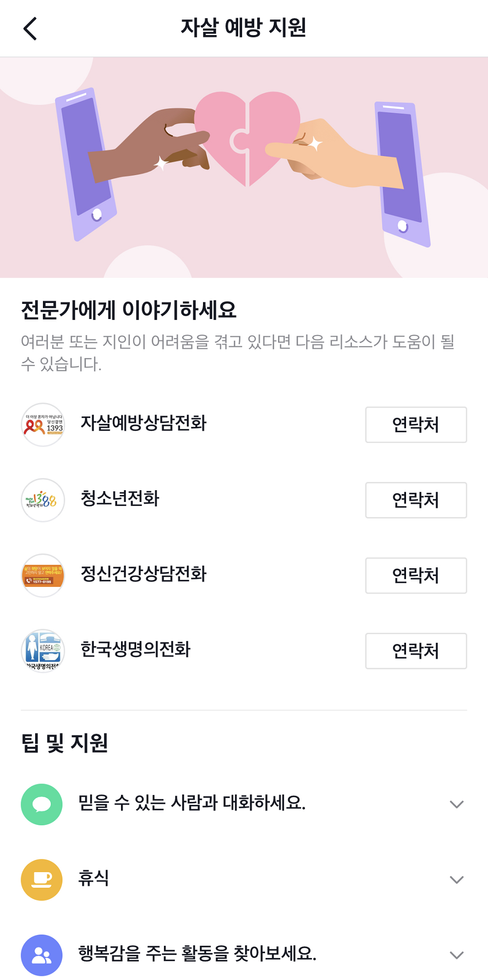 (사진제공=틱톡)