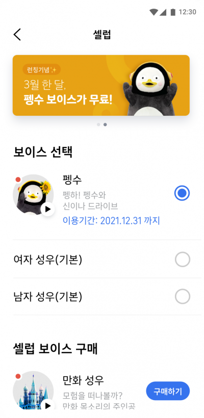 ▲‘티맵 셀럽’ 서비스 (사진제공=티맵모빌리티)