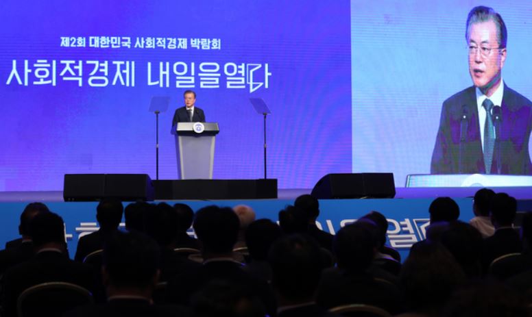 ▲문재인 대통령이 2019년 7월 5일 대전시 유성구 대전컨벤션센터에서 열린 제2회 대한민국 사회적경제 박람회 개막식에 참석해 축사를 하고 있다. (뉴시스)