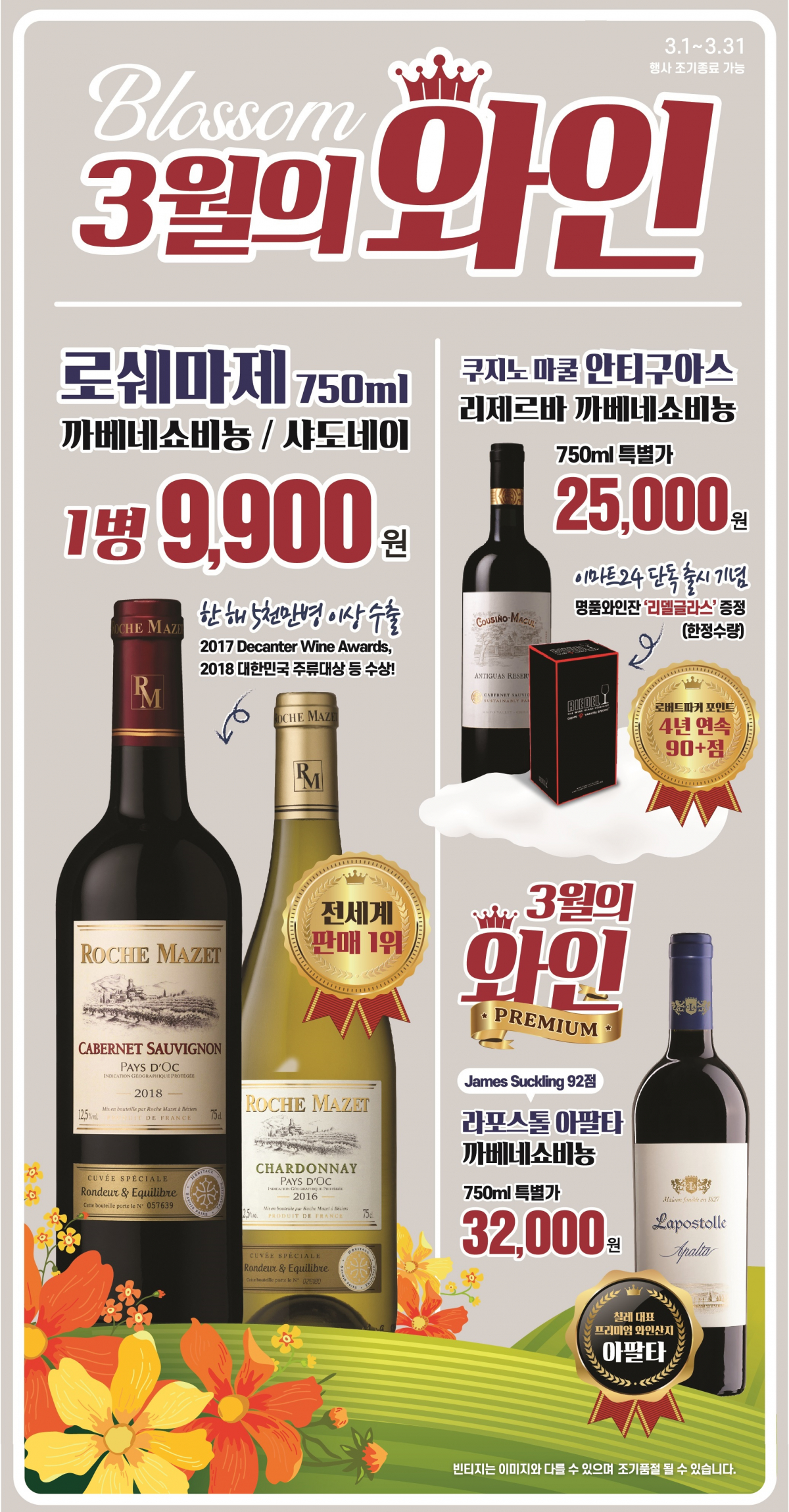 (사진제공=이마트24)