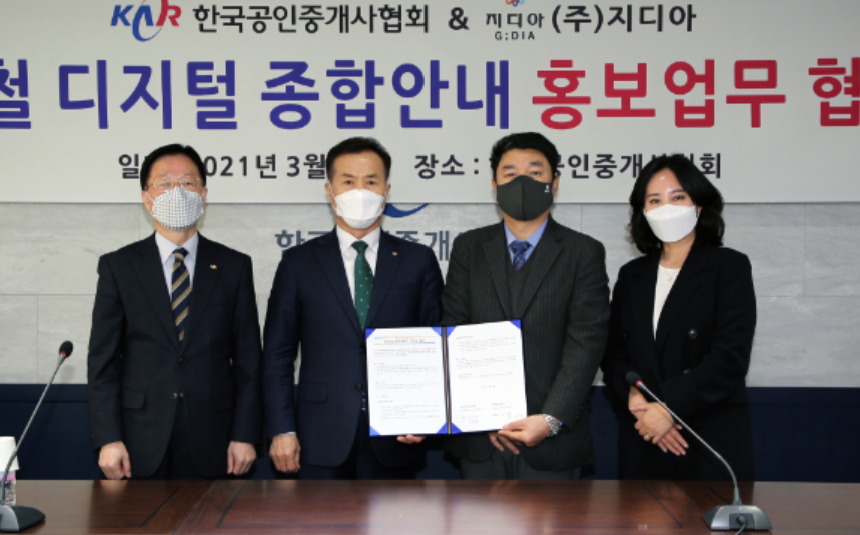 ▲한국공인중개사협회는 지난 3일 서울 지하철 디지털 광고 업체 '지디아'와 업무협약식을 가졌다. (사진제공=한국공인중개사협회)