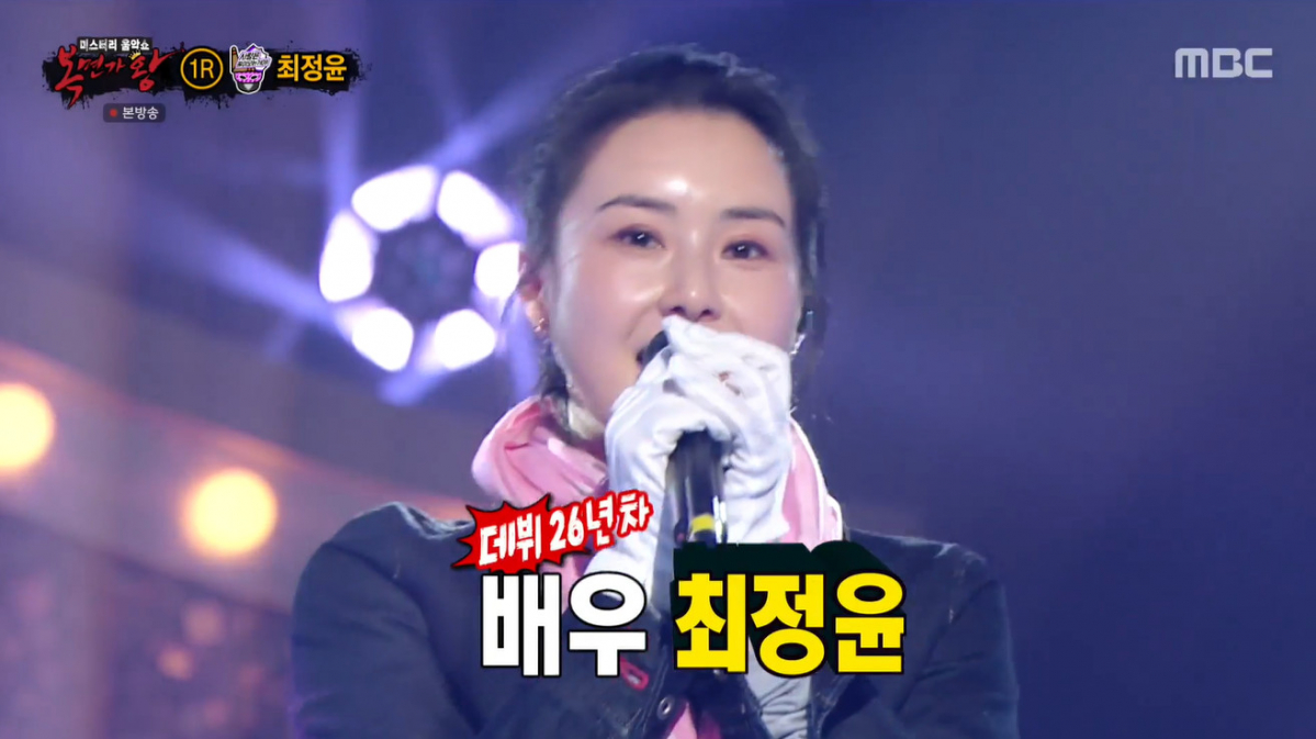 ▲'사랑은 돌아오는 거야' 최정윤 (출처=MBC '복면가왕' 방송캡처)