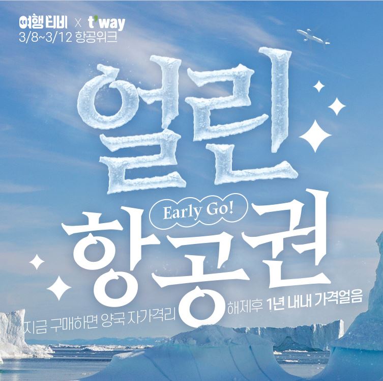 (사진제공=인터파크)