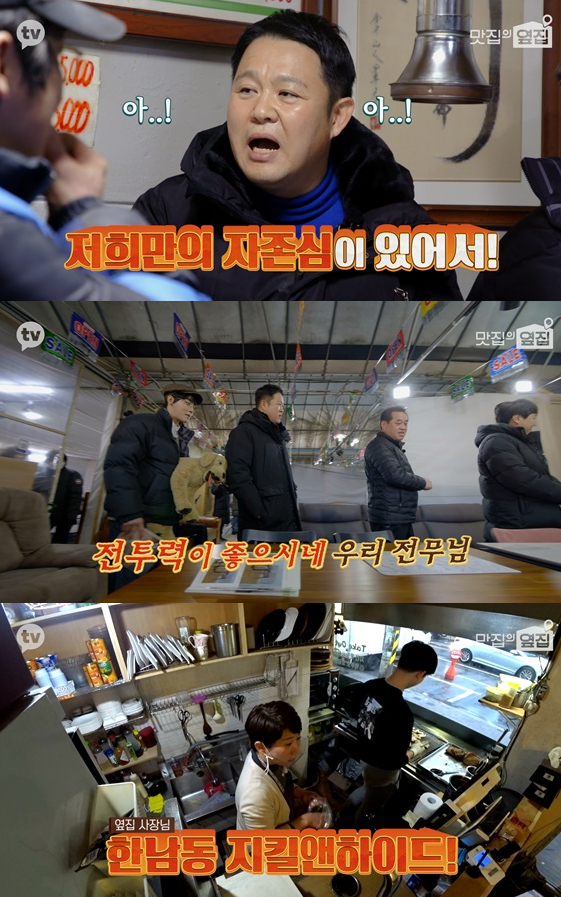 ▲'맛집의 옆집'(사진제공=카카오TV)