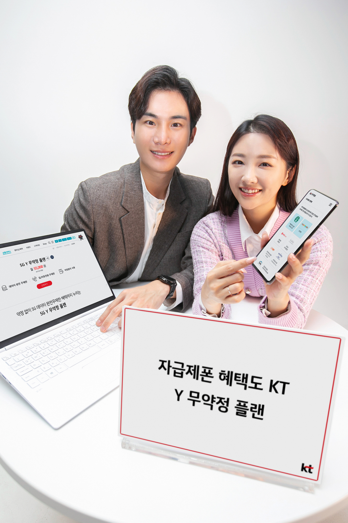 ▲KT 관계자들이 ‘Y 무약정 플랜’을 출시를 홍보하고 있다. (사진제공=KT)