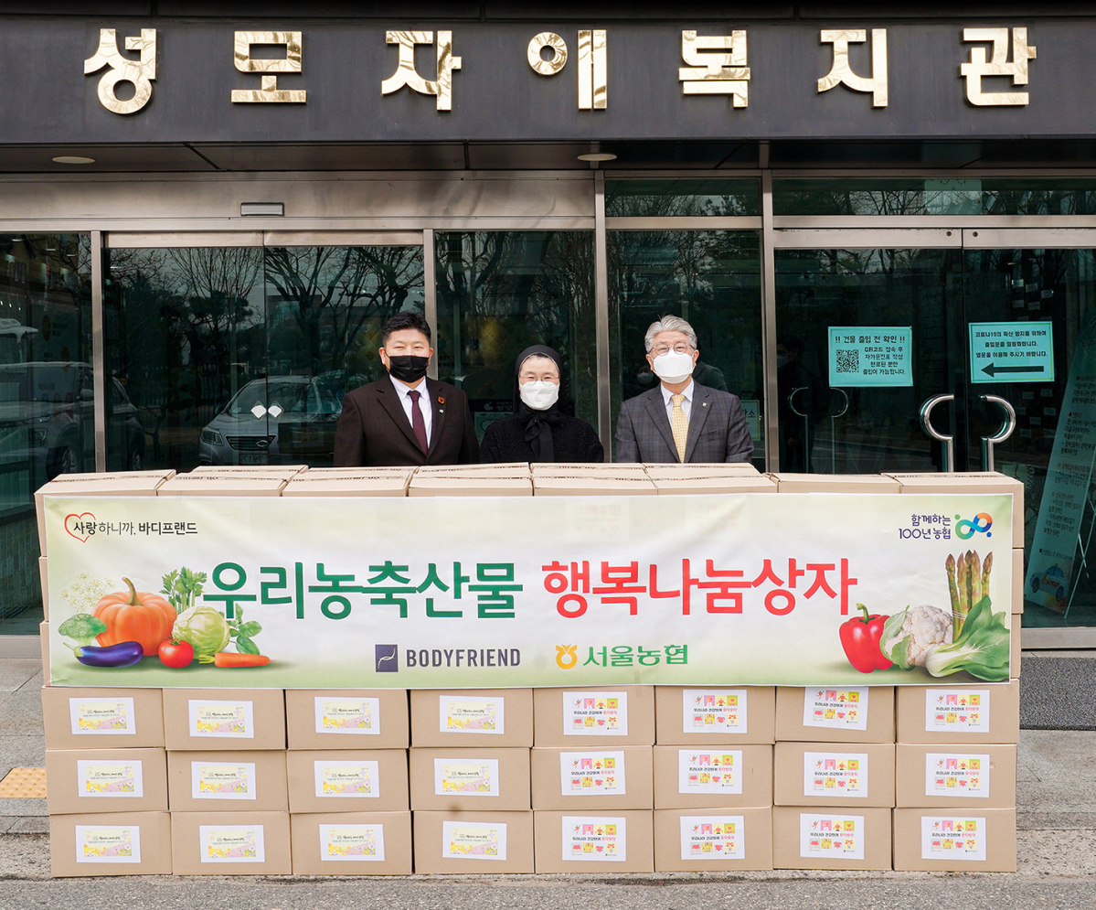 ▲지난 4일 바디프랜드는 농협서울지역본부와 성모자애복지관에 ‘행복나눔상자’를 전달하고 기념 촬영을 하고 있다.  (사진제공=바디프랜드)