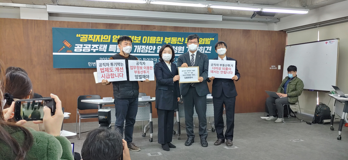 ▲8일 서울 종로구 통인동 참여연대 회관에서 김주호(왼쪽부터) 참여연대 팀장, 심상정 의원, 김남금 변호사, 이강훈 변호사가 ‘공공주택 특별법 개정안’ 입법청원 기자회견을 열고 있다.