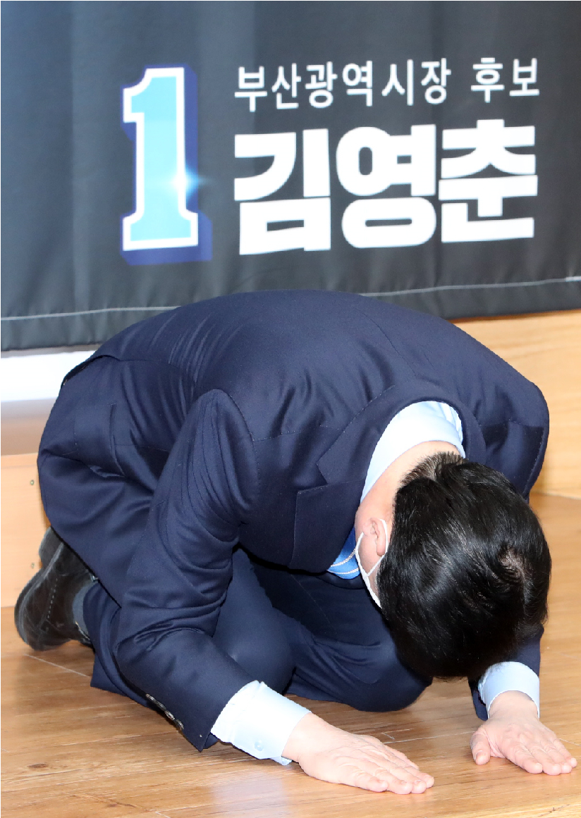 ▲더불어민주당 김영춘 부산시장 후보가 8일 오후 부산시의회 브리핑룸에서 기자회견을 열고 민주당 시장의 잘못된 행동으로 보궐선거가 치러지게 됐다고 피해자와 시민에게 사죄하며 절을 하고 있다. (연합뉴스)