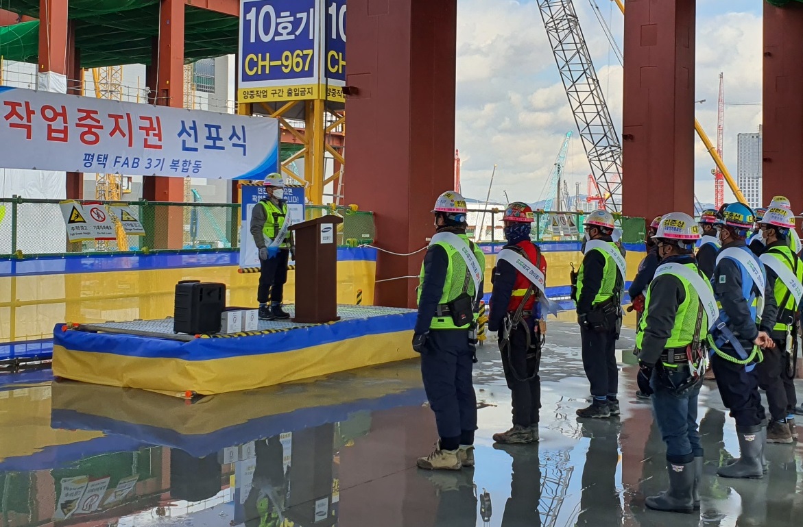▲2일 삼성물산 평택 건설현장에서 근로자들이 작업중지권 선포식을 열고 있다.
 (사진제공=삼성물산)