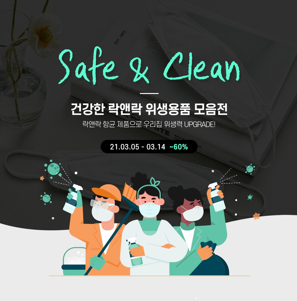 (사진제공=락앤락)