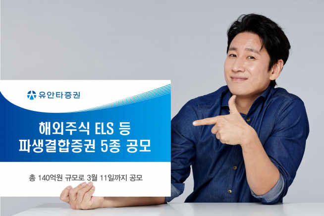 (자료 = 유안타증권)