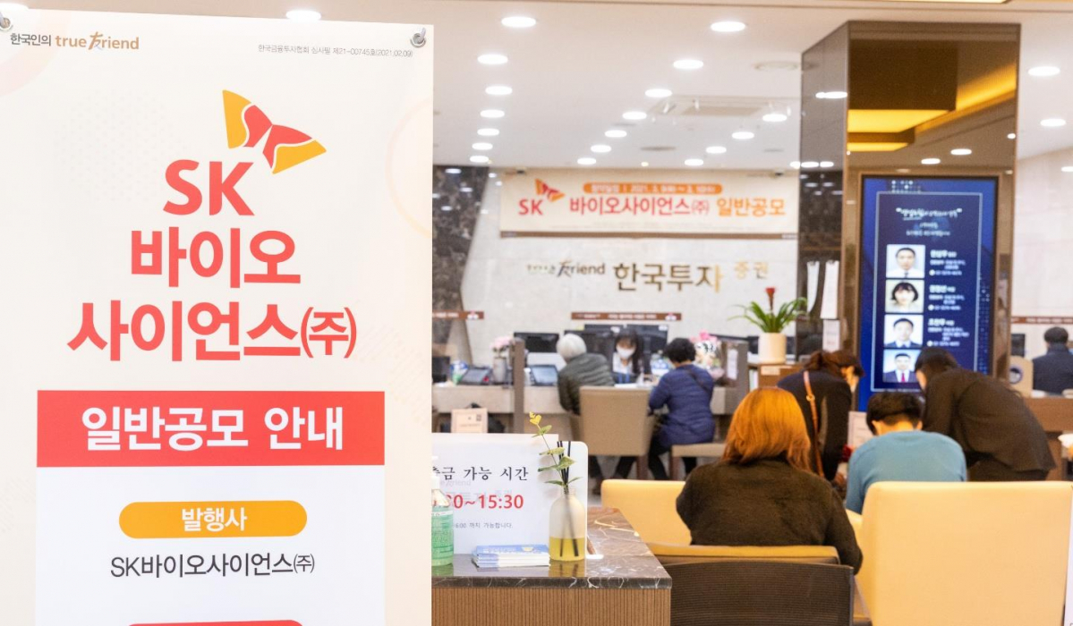 ▲SK바이오사이언스의 일반 공모주 청약 첫날인 9일 오전부터 청약 열기가 뜨겁다. (연합뉴스)