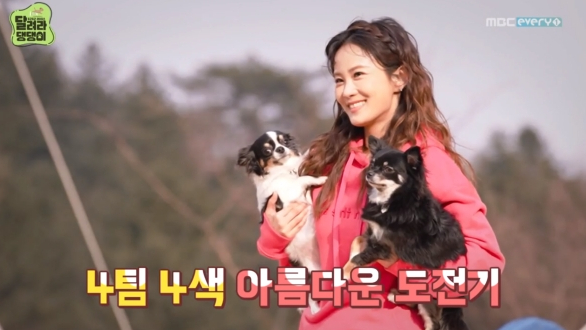 ▲'달려라 댕댕이' 김지민(사진제공=MBC에브리원)