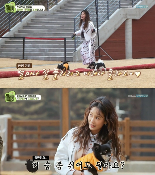 ▲'달려라 댕댕이' 김지민(사진제공=MBC에브리원)