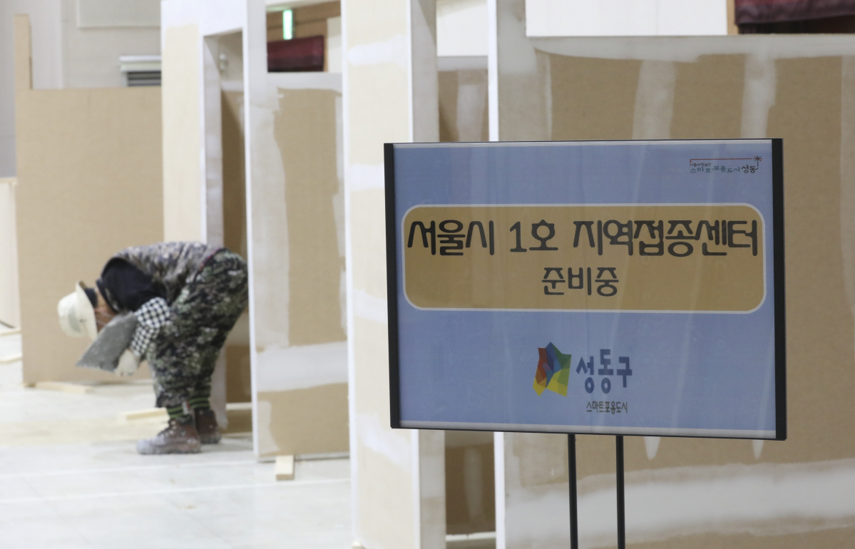 ▲9일 오전 신종 코로나바이러스 감염증(코로나19) 지역예방접종센터가 들어설 서울 성동구 성동구청 대강당에서 관계자들이 접종 부스 설치 작업을 하고 있다. (뉴시스)