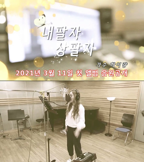 ▲하이량(사진제공=티보트엔터테인먼트)