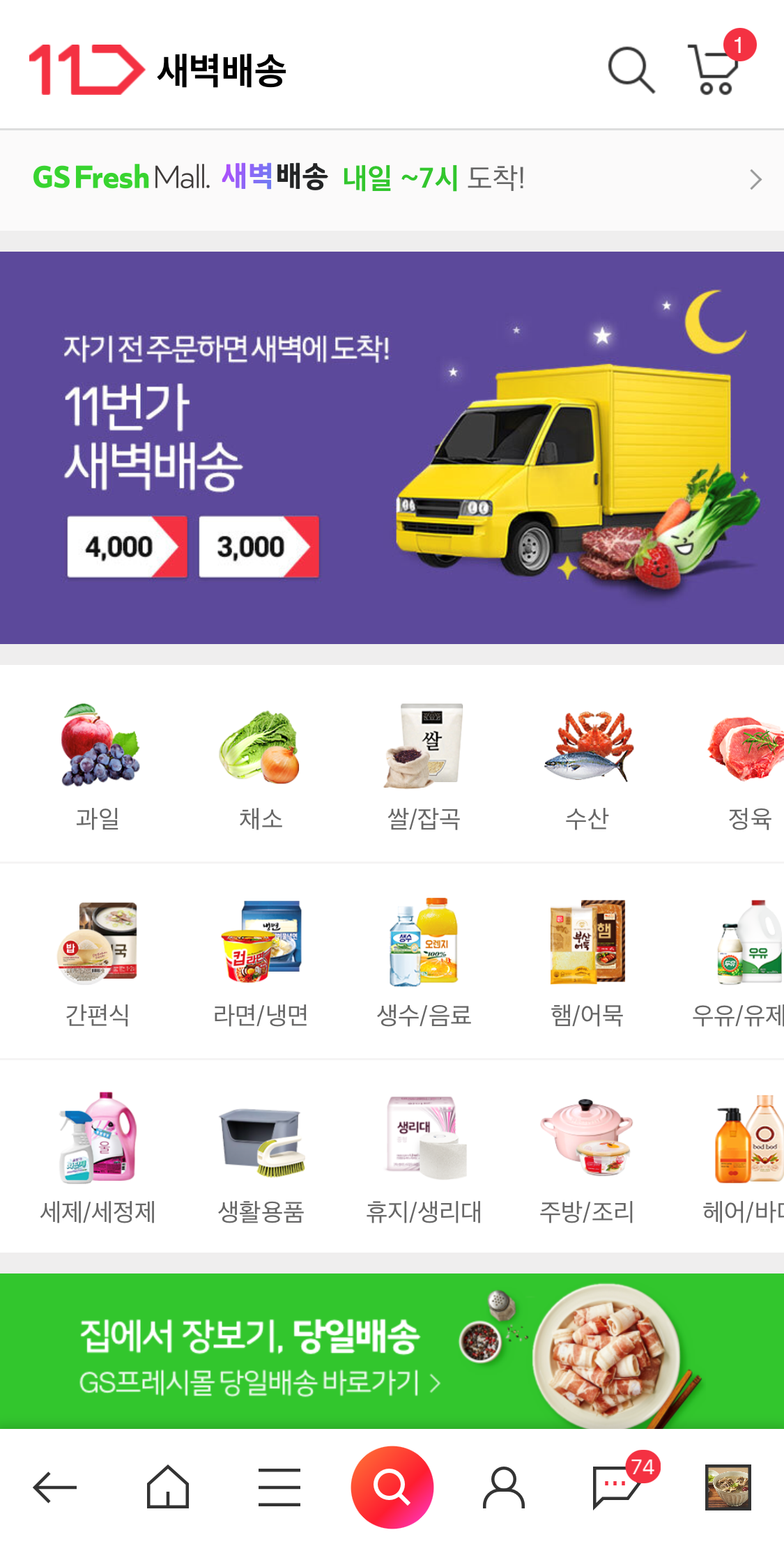 (사진제공=11번가)