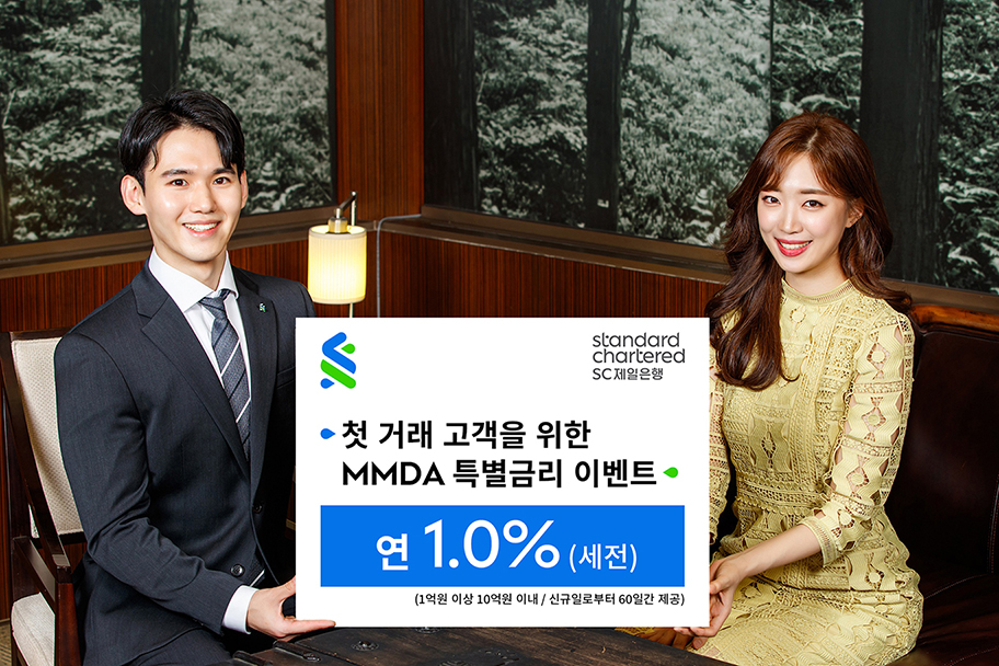 (사진제공=SC제일은행)