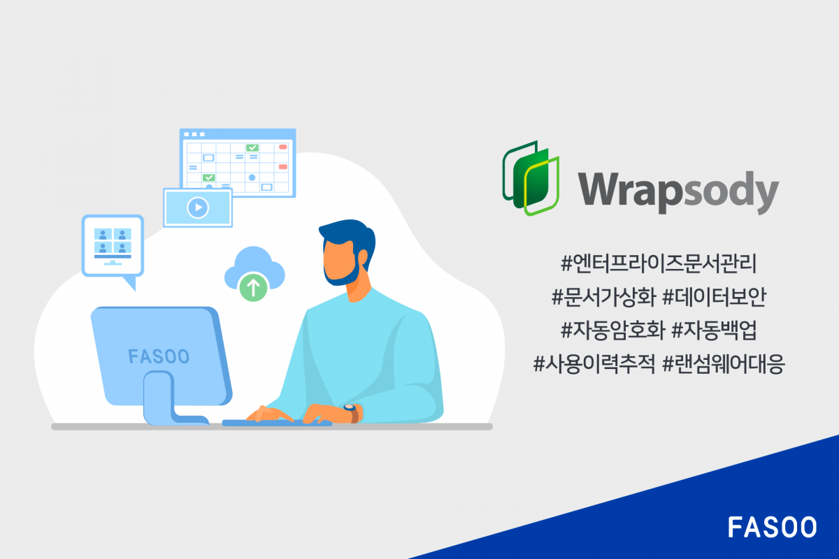 (사진제공=파수)