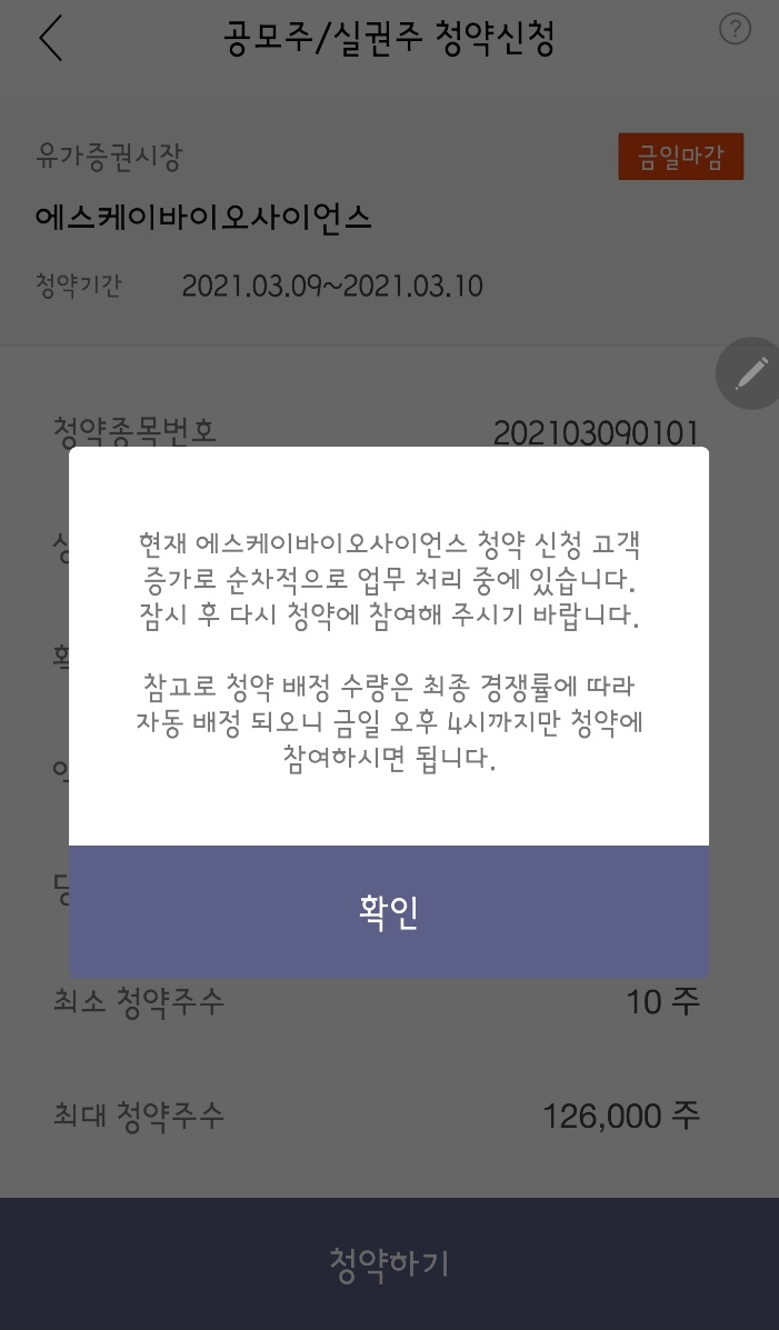 (한국투자증권 MTS 캡쳐)