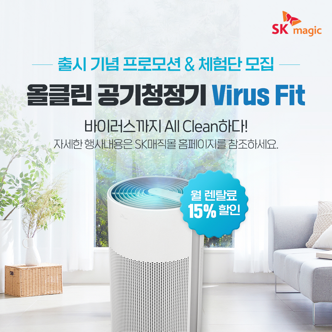 (사진제공=SK매직)