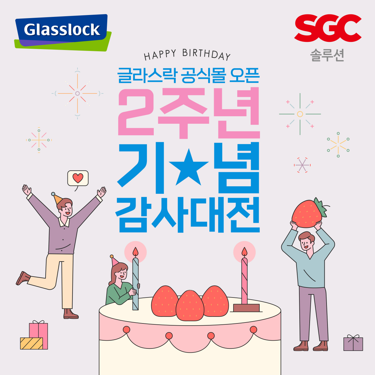 (사진제공=SGC솔루션)