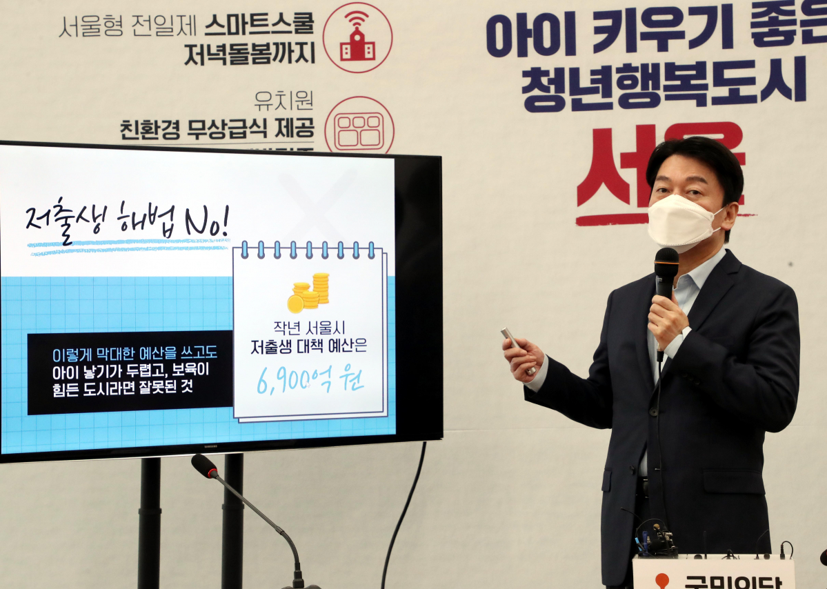 ▲국민의당 서울시장 후보인 안철수 대표가 11일 오전 서울 여의도 국회에서 '아이 키우기 좋은 서울' 보육공약을 발표하고 있다. (연합뉴스)