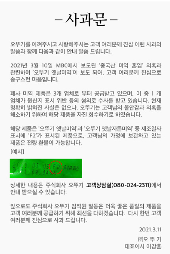 (오뚜기 공식 홈페이지 캡쳐)