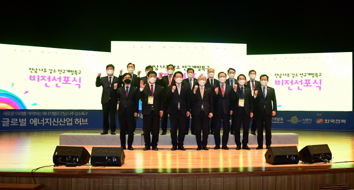 ▲한국전력은 11일 전라남도, 나주시와 함께 한전 본사 한빛홀에서 전남 나주 강소연구개발특구 비전선포식을 개최했다. (사진제공=한국전력)