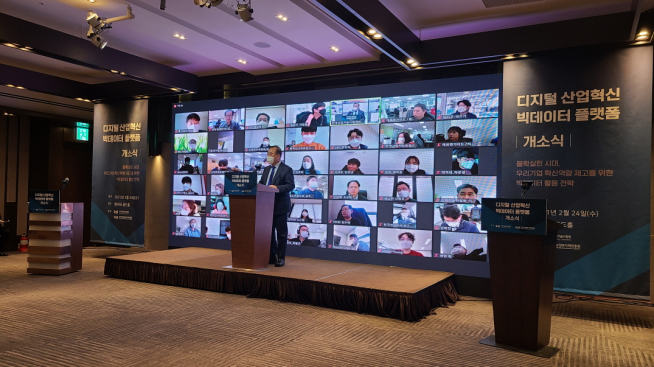 ▲한국기업데이터 송병선 대표이사가 지난 2월 진행한 디지털 산업혁신 빅데이터 플랫폼 개소식 축사를 하고 있다(사진제공=한국기업데이터)