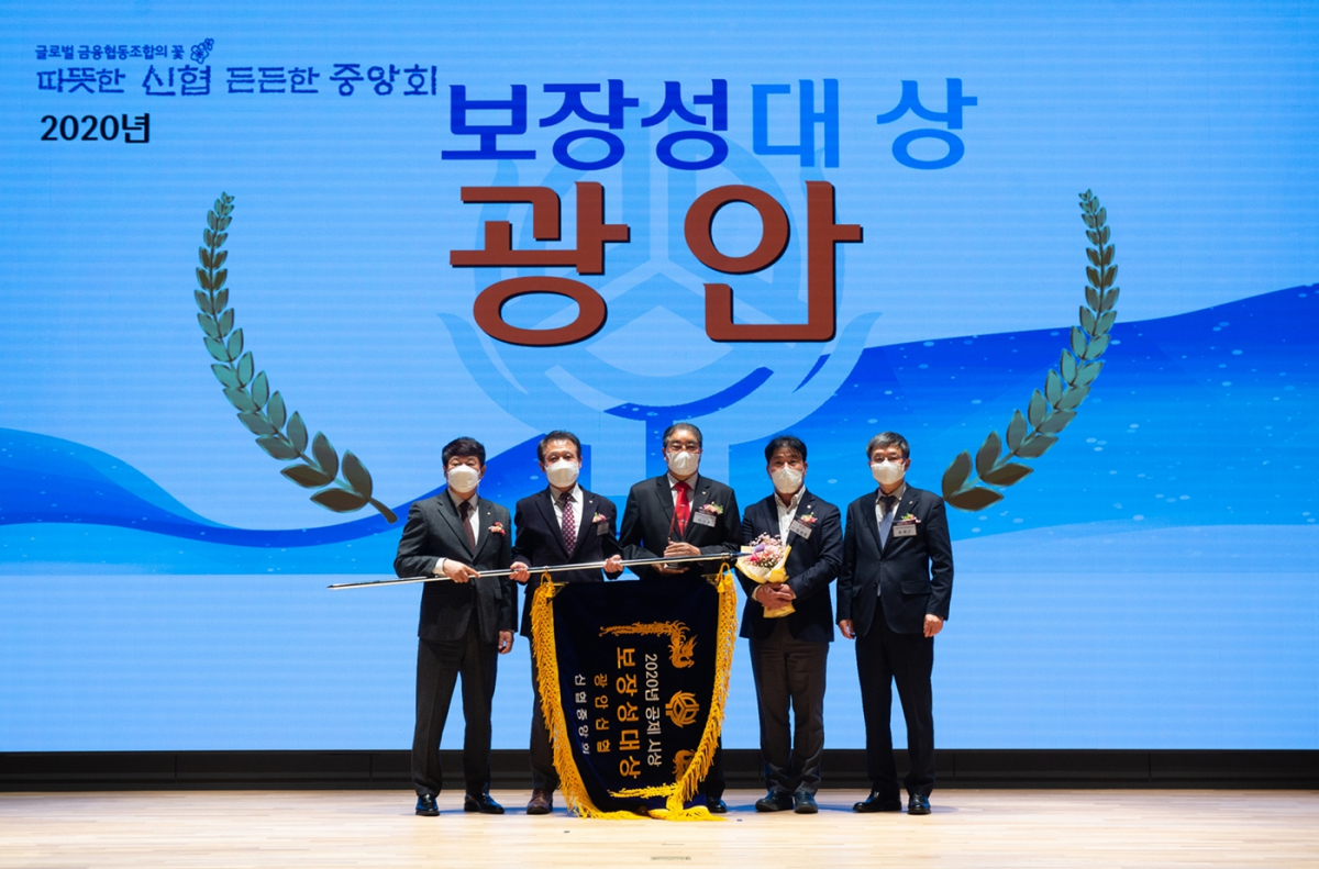 ▲지난 10일 대전 신협중앙연수원에서 열린 ‘2020 신협공제 시상패 전달식’에서 김윤식 신협중앙회장과 수상자들이 기념사진을 찍고 있다. (좌측부터 김윤식 신협중앙회장, 박영호 광안신협 상임이사, 이인길 광안신협 이사장, 최재영 광안신협 전무, 송재근 신협중앙회 사업대표이사)