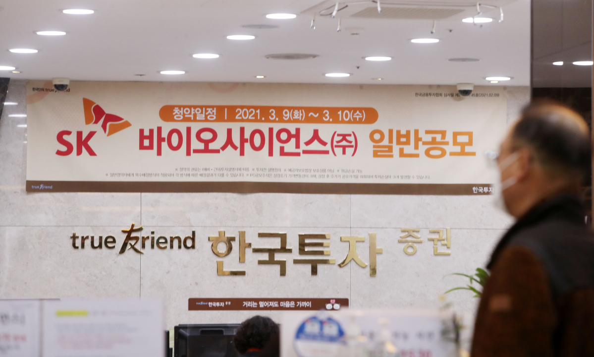 ▲올해 첫 IPO 대어로 꼽히던 SK바이오사이언스 공모주 청약에는 증거금 63조6198억 원이 몰리며 종전 최고 기록인 카카오게임즈의 58조5543억 원을 넘어섰다. (뉴시스)