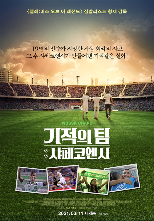 ▲'출발! 비디오 여행'(사진제공=MBC)