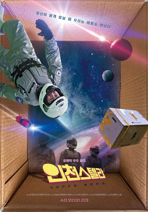 ▲'출발! 비디오 여행'(사진제공=MBC)