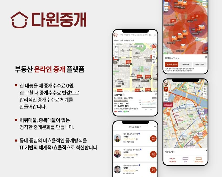 (사진제공=다윈프로퍼티)