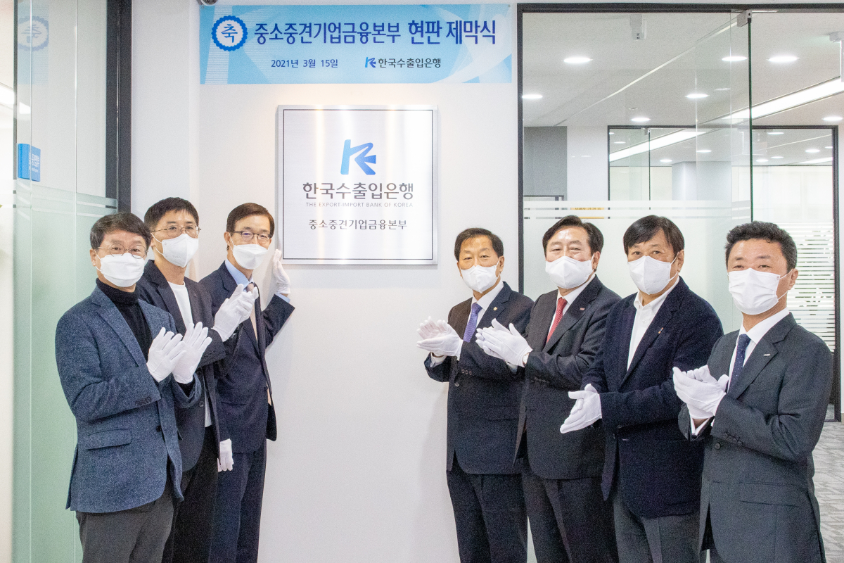 ▲방문규 한국수출입은행장(사진 왼쪽에서 세번째)이 장승국 소부장 강소기업 100 협의회장(사진 왼쪽부터), 신현호 수은 노조위원장, 윤후덕 국회 기재위원장, 김기문 중기중앙회장, 홍재성 제이에스코퍼레이션 회장, 최진우 대아티아이 대표와 15일  중소중견기업 금융본부 이전 기념 현판 제막식에 참석했다. 

 (사진제공=한국수출입은행)