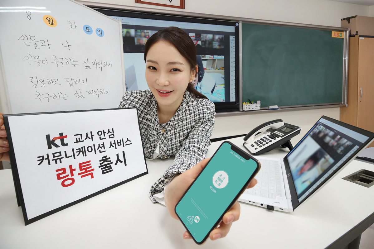 ▲KT 관계자가 '랑톡'을 홍보하고 있다. (사진제공=KT)