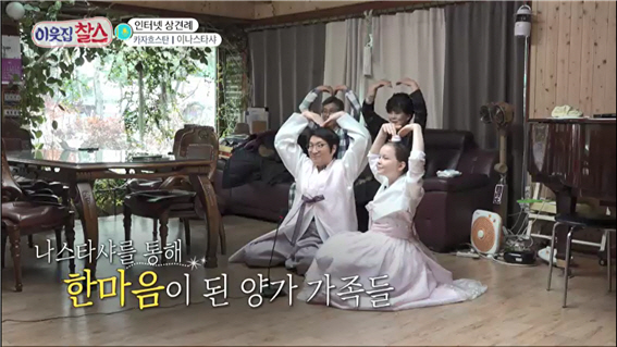 ▲'이웃집 찰스' 카자흐스탄 고려인 이나스타샤(사진제공=KBS 1TV)