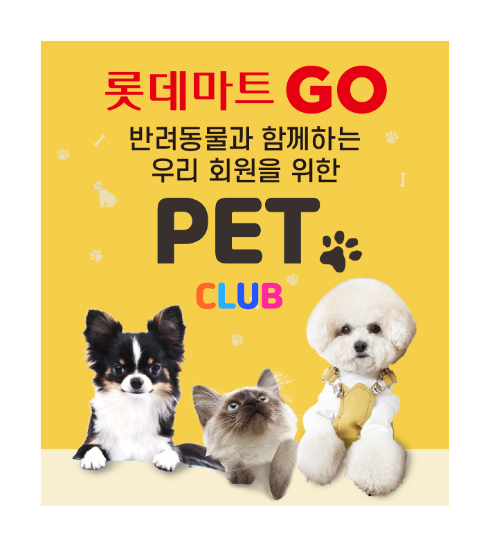 (사진제공=롯데쇼핑)