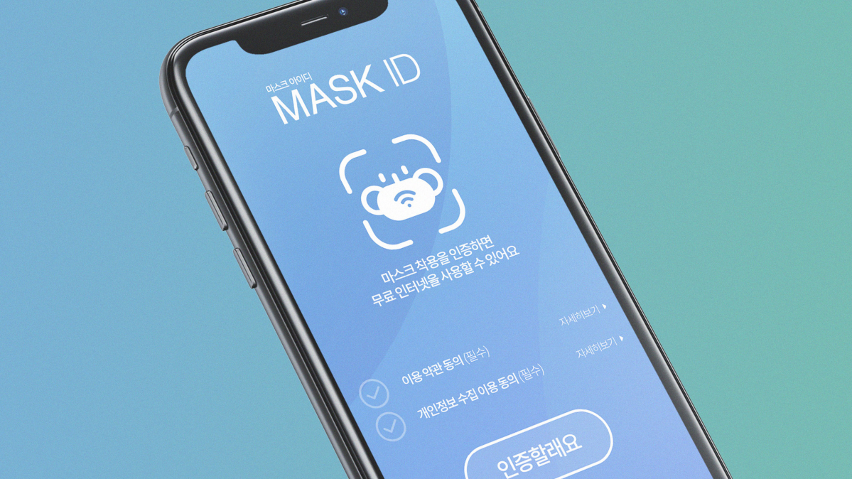 ▲이노션 MASK ID  (사진제공=이노션)