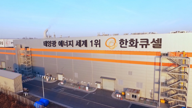 ▲한화큐셀 진천공장 (사진=한화큐셀)