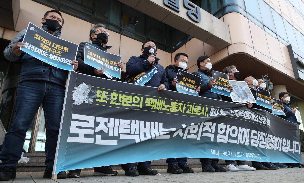 ▲택배노동자 과로사 대책위원회 관계자들이 16일 오후 서울 용산구 로젠택배 본사 앞에서 로젠택배 김천터미널 소속 택배노동자가 전날 숨진 것과 관련, 로젠택배의 사회적 합의 이행 동참을 촉구하는 기자회견을 하고 있다. (사진제공=연합뉴스)