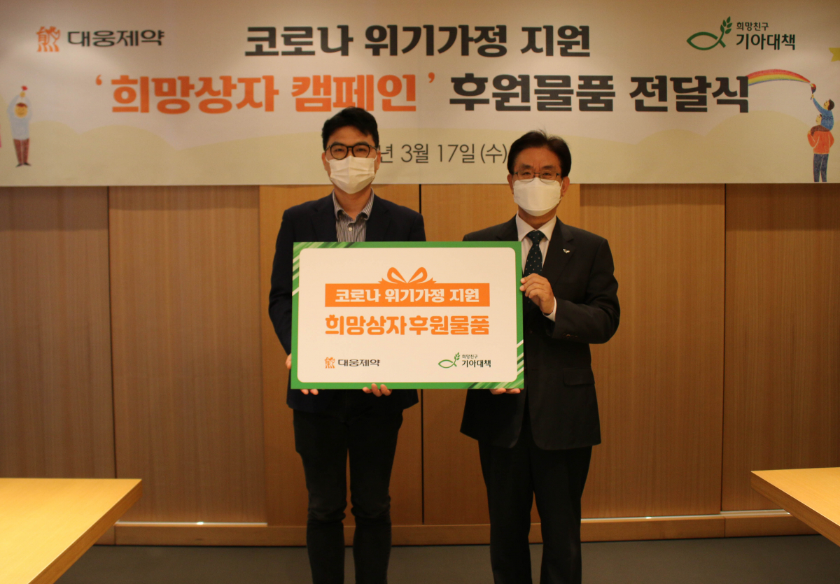 (사진제공=보령제약)