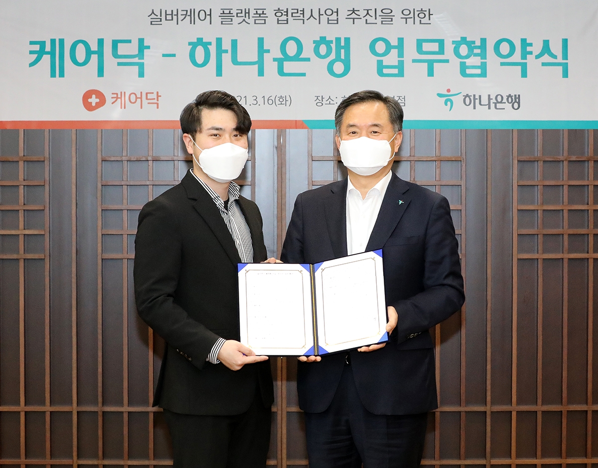 ▲지난 16일 업무협약식에서 박지환 하나은행 CIB그룹 부행장(사진 오른쪽)과 박재병 (주)케어닥 대표(사진 왼쪽)가 기념촬영을 하고 있다.​

 (사진제공= 하나은행)