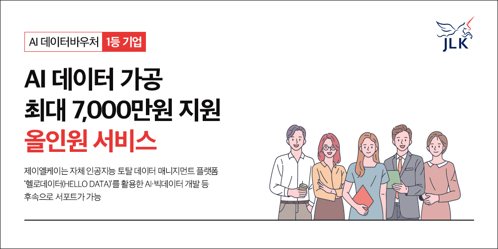 (사진제공=제이엘케이)